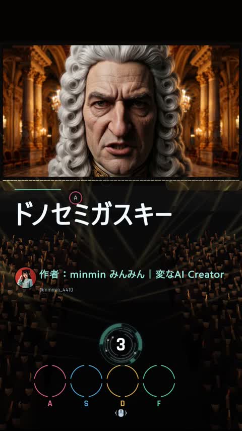 ドノセミガスキー(minmin みんみん|変なAI Creator)