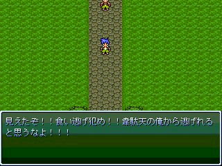 食い逃げ野郎