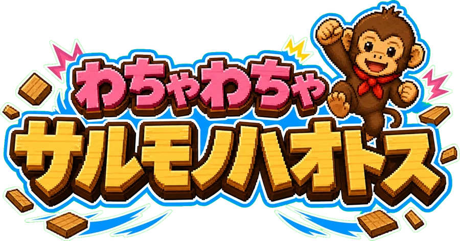 サルモノハオトス