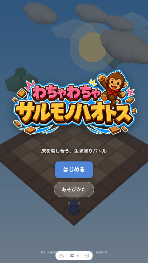 サルモノハオトス